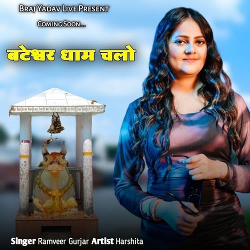 Bateshwar Dham Chalo