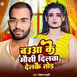 Bauaa Ke Mosi Dilwa Delke Tod