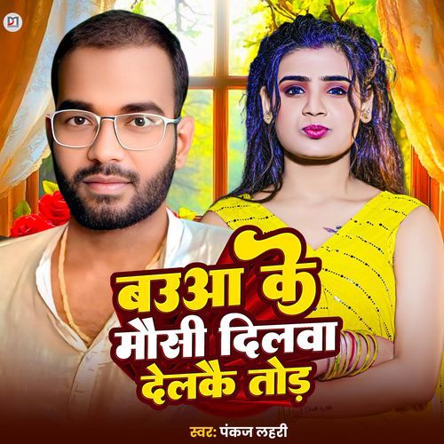 Bauaa Ke Mosi Dilwa Delke Tod