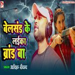 Belsand Ke Laika Brand Ba