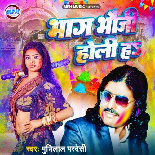Bhag Bhauji Holi Ha