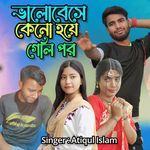 Bhalobeshe Keno Hoye Geli Por