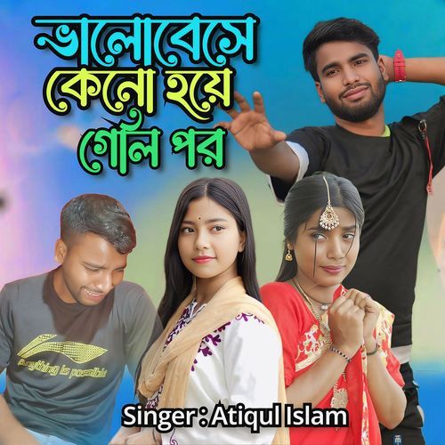 Bhalobeshe Keno Hoye Geli Por