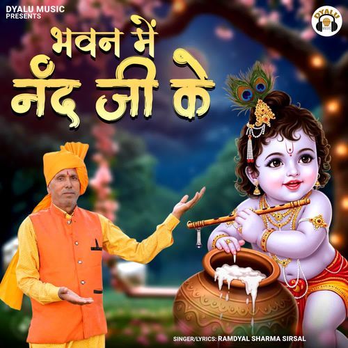 Bhawan Me Nand Ji Ke