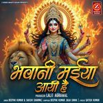 Bhawani Maiya Aayi Hai