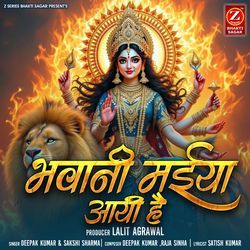 Bhawani Maiya Aayi Hai