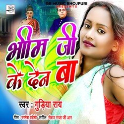 Bhim Ji Ke Den Ba-Rx45CB5vYwM