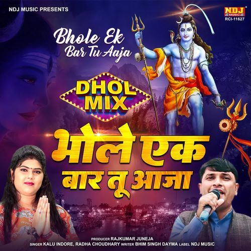 Bhole Ek Bar Tu Aaja (Dhol Mix)