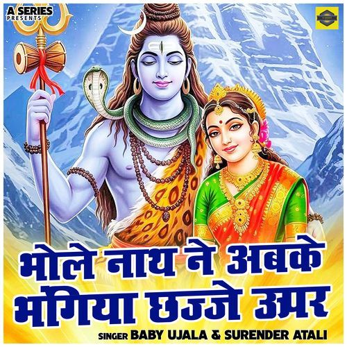 Bhole Nath Ne Abke Bhangiya Chhajje Upar