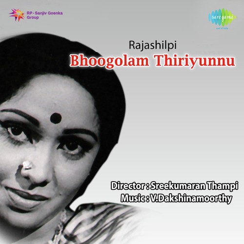 Bhoogolam Thiriyunnu