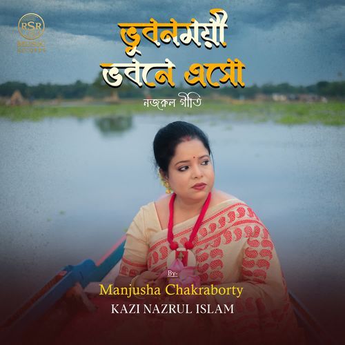 Bhubano Moyee Bhabone Esho