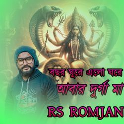 Bochor ghure Elo Ghore Abar Durga Ma-KjxTQxBXGnQ