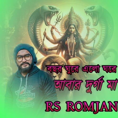 Bochor ghure Elo Ghore Abar Durga Ma