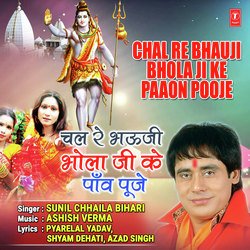 Chal Re Bhauji Bhola Ji Ke Paaon Pooje-AT4YWjtjD1w