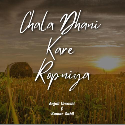 Chala Dhani Kare Ropniya