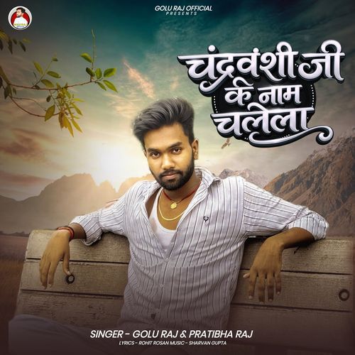Chandravanshi Ke Name Chalela