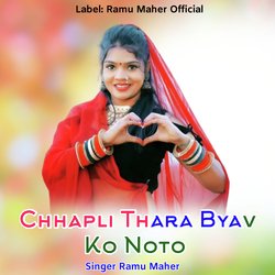 Chhapli Thara Byav Ko Noto-KhAMAT0IT2s