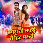 Chhapra Ke Lafde Se Hit Baduwe