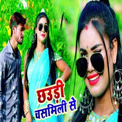 Chhauri Chasmili Se-HVgpAxNVcH8