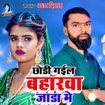 Chhodi Gail Baharwa Jada Me