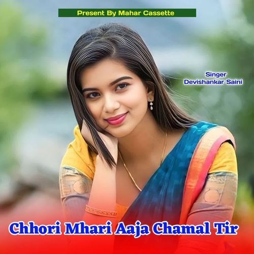 Chhori Mhari Aaja Chamal Tir