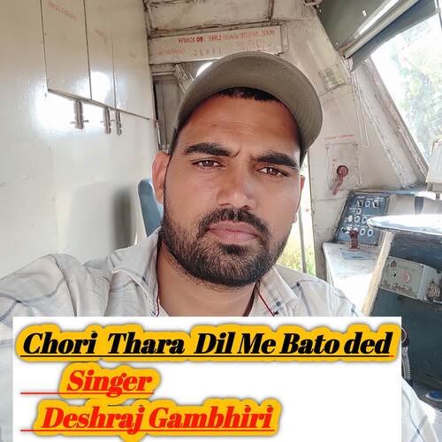 Chori  Thara  Dil