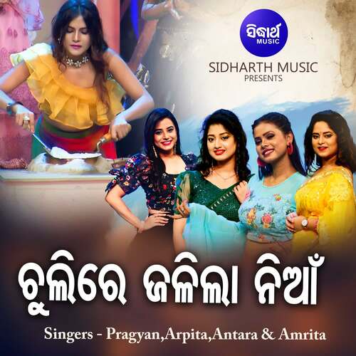 Chulire Jalila Nian cover art