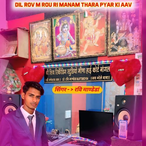 DIL ROV M ROU RI MANAM THARA PYAR KI AAV