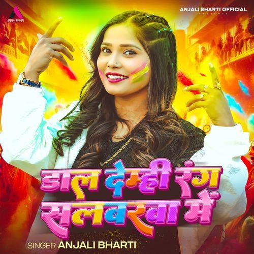 Dal Dembhi Rang Salwarwa Me
