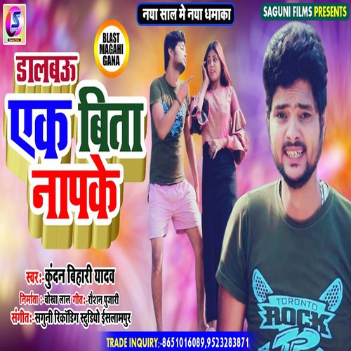 Dalbau Ge Ak Bita Napke