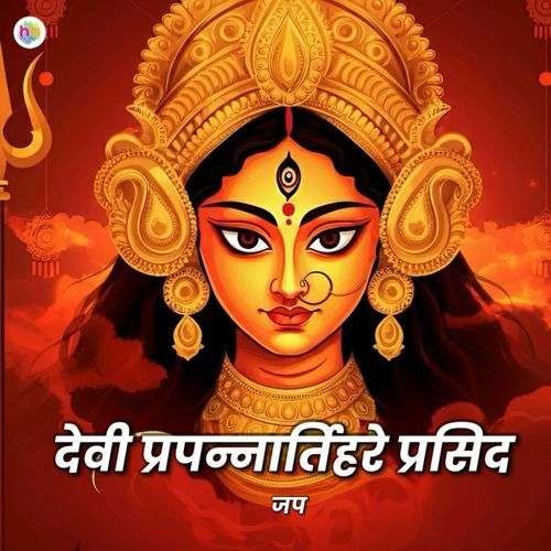 Devi Prapannartihare Prasida Jap