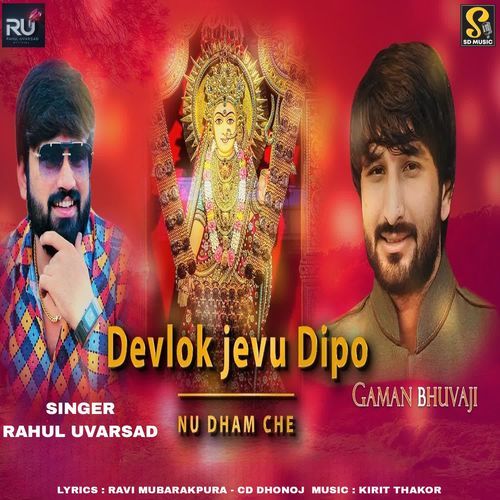 Devlok Jevu Dipo Nu Dham Che