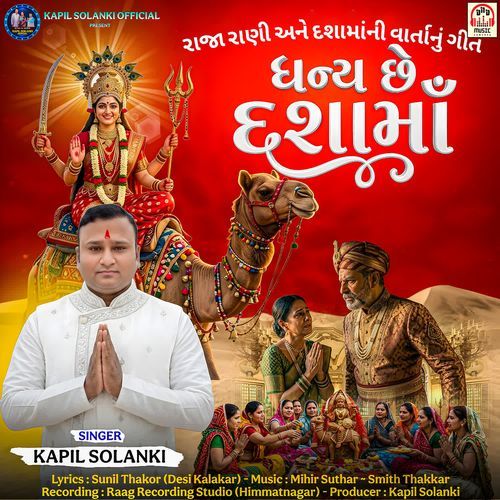 Dhanya Chhe Dasha Maa