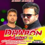 Dharon Shillai Re
