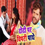 Dhodhi Par Chipri Paathe