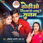 Dhodhio Dikhana Bhi Kala Hai Sanam