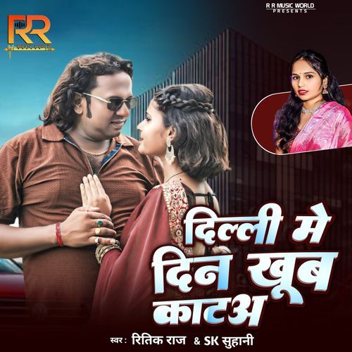 Dili Me Din Khub Kata