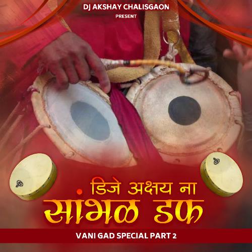 Dj Akshay Na Sambhal Duff ( Vani Gad Special Part 02 )