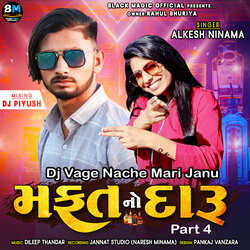 Dj Vage Nache Mari Janu - Mafat No Daru Part 4-F0VZSBdcb3I