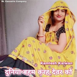 Duniya Baham Kare Devar Ko (Meenawati)-JgFGVydSXgA