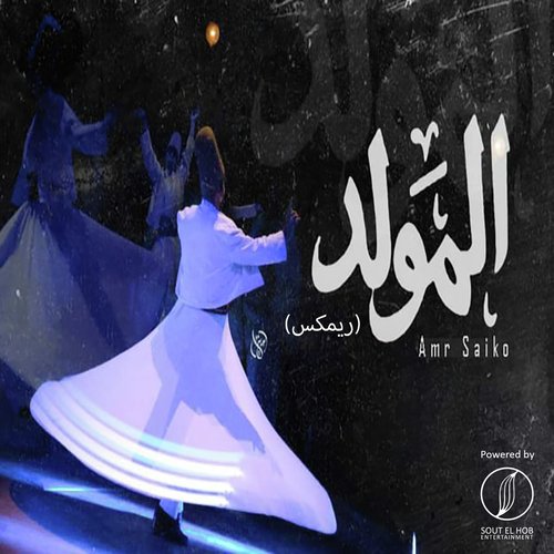 El Moled (Remix) cover art