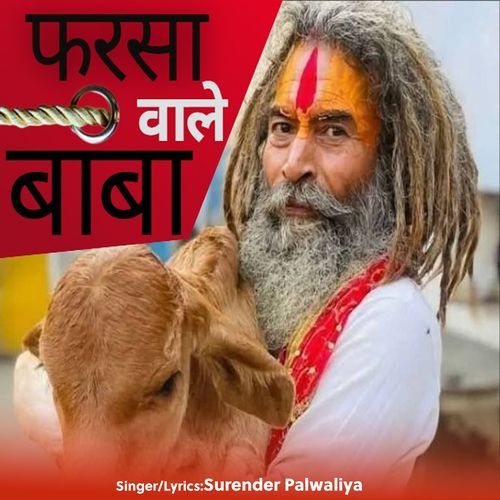 Farsa Wala Baba