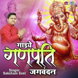 Gaaiye Ganpati Jagvandan-Ng9fdixvA3o