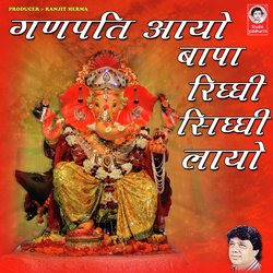 Ganpati Aayo Bapa Riddhi Siddhi Layo-PSATfjNCT3I