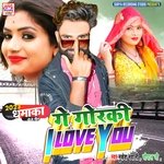 Ge Gorki I Love You (Maithili)
