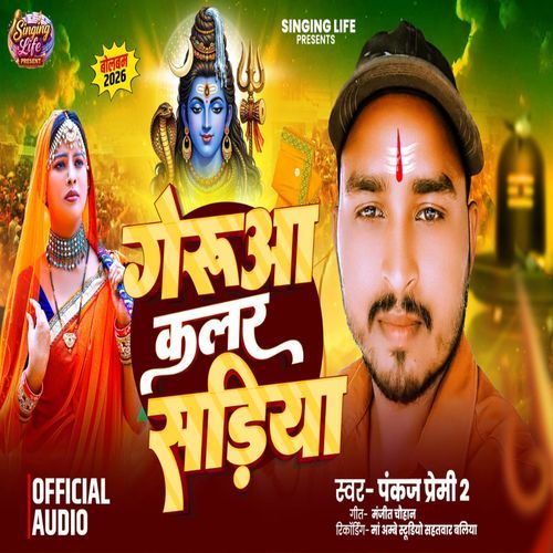 Gerua Colour Sadhiya