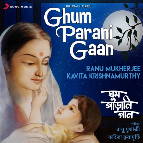 Ghum Parani Gaan (Bengali Lories)