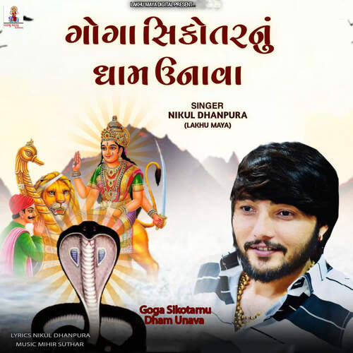 Goga Sikotarnu Dham Unava
