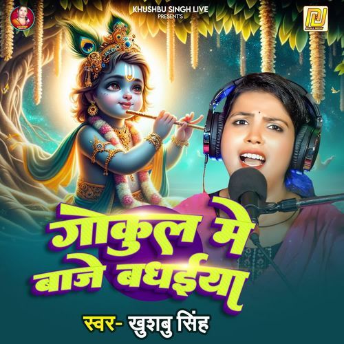 Gokul Me Baje Badhaiya