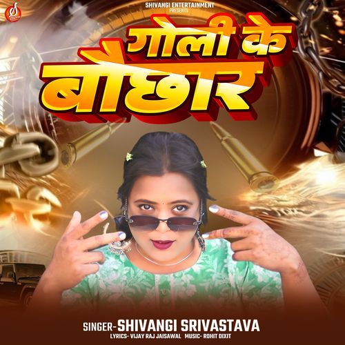 Goli Ke Bauchhar